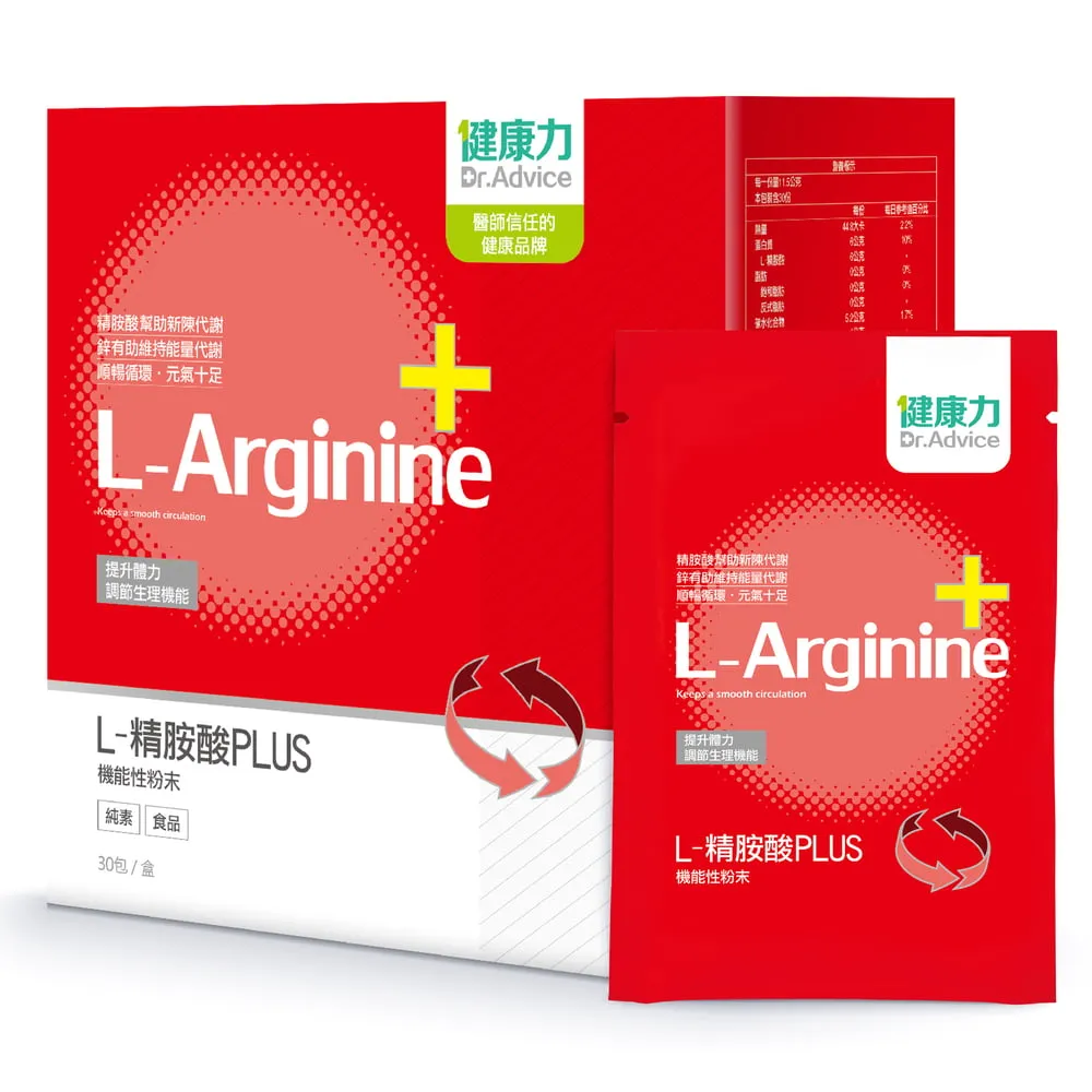 【Dr.Advice 健康力】L-精胺酸PLUS機能性粉末30入x4盒(共120入)(增強體力 NMN 沖泡 鋅 白藜蘆醇)