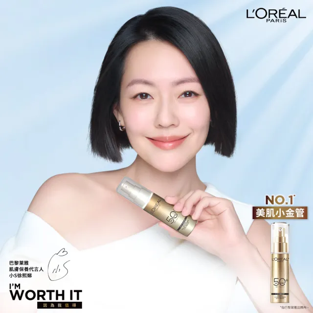 【L’OREAL Paris 巴黎萊雅】多效防護輕裸美肌乳30ml 2入組_美肌小金管/控油小銀管(防曬/妝前乳)