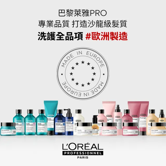 【L’OREAL 巴黎萊雅PRO】絲漾博吸金喚彩抗毛躁神器1+1(瞬順髮膜+抗躁小金安瓶)