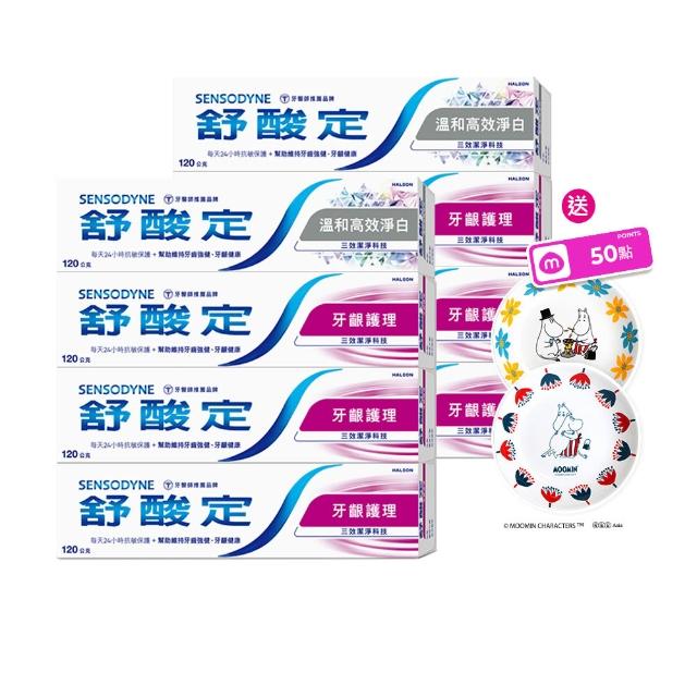 【SENSODYNE 舒酸定】日常防護 長效抗敏牙膏120gX8入(牙齦護理120gX6入+溫和高效淨白牙膏120gX2入)