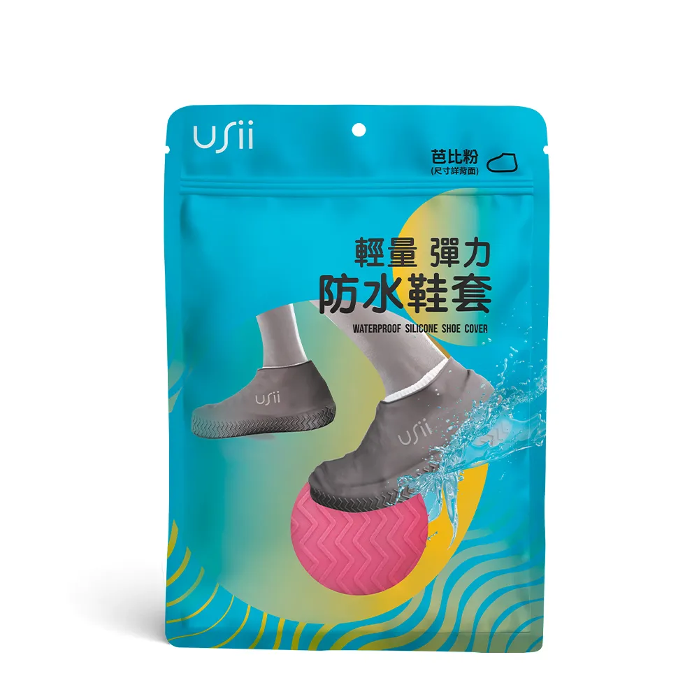 【USii 優系】輕量彈力防水鞋套-芭比粉(L/XL尺寸任選)
