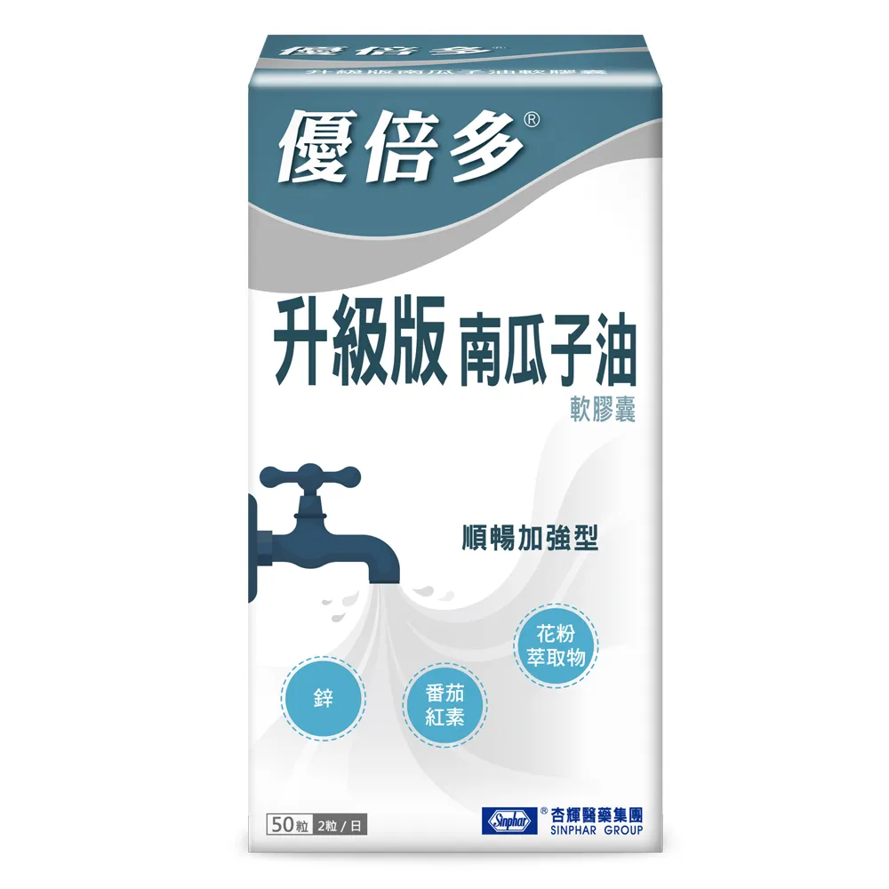 【YouBest 優倍多】升級版南瓜子油軟膠囊(50粒/盒-專利花粉萃取物+番茄紅素+鋅 男性保健)