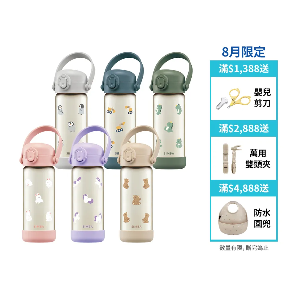 【Simba 小獅王辛巴】鉑金PPSU兒童水壺400ml(順順杯/直飲/吸管/幼兒園水壺)