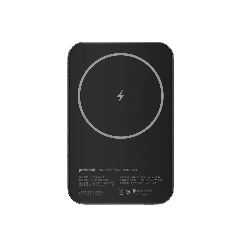 【grantclassic】穩如鈦山 TITANSHIELD MagSafe 固態行動電源 10000mAh (五合一 官方直營)