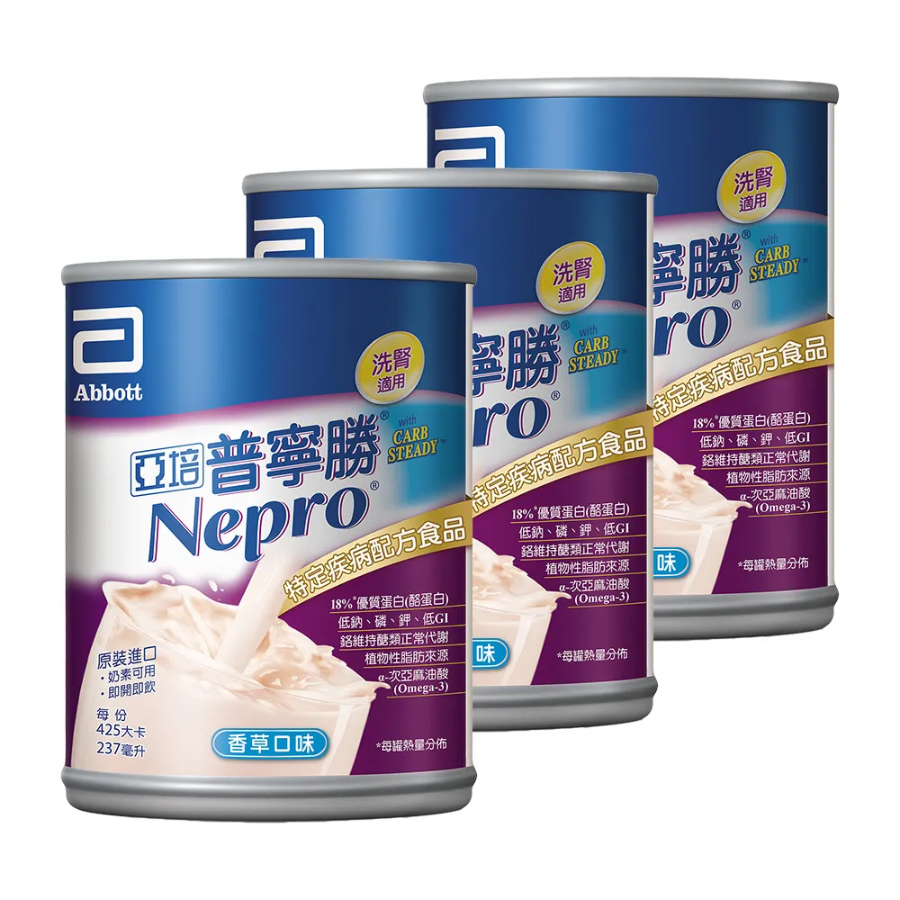 【亞培】普寧勝 洗腎病患專用即飲營養品(237mlx24入x3箱)(237ml x24入 x3箱)