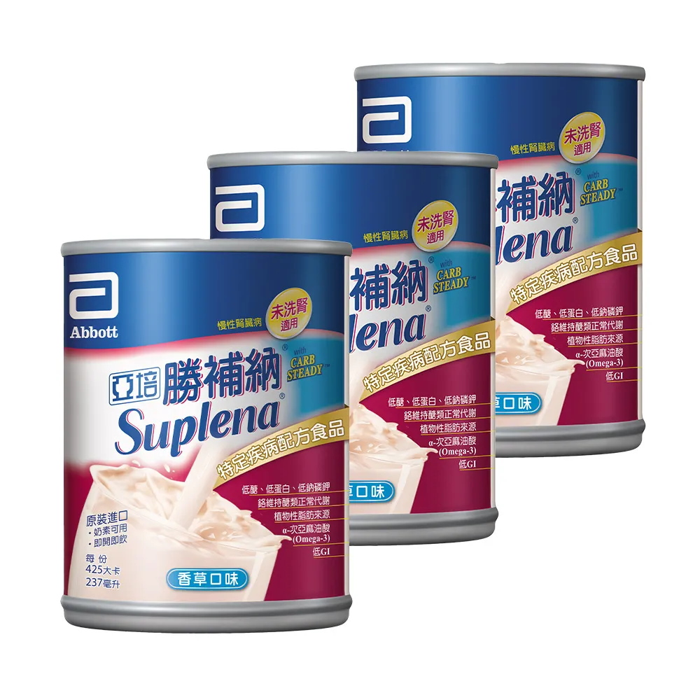 【亞培】勝補納 未洗腎病患專用即飲營養品(237mlx24入x3箱)(成人營養品、未洗腎、增強體力、減少負擔)