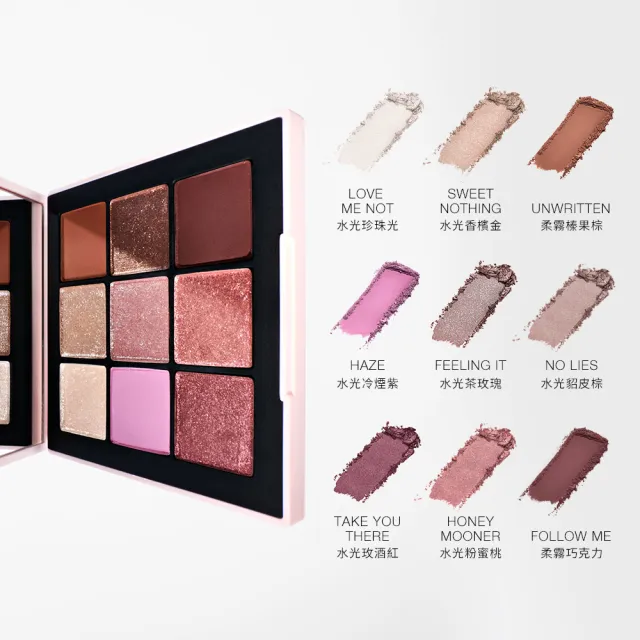【NARS】官方直營 激情過後甜霓9色眼彩盤 愛地球組