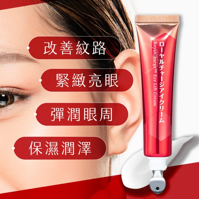 【OZIO 歐姬兒】凍齡蜂王乳 蜂潤電眼霜3入-25ml(抗老/緊緻/拉提/撫紋/)