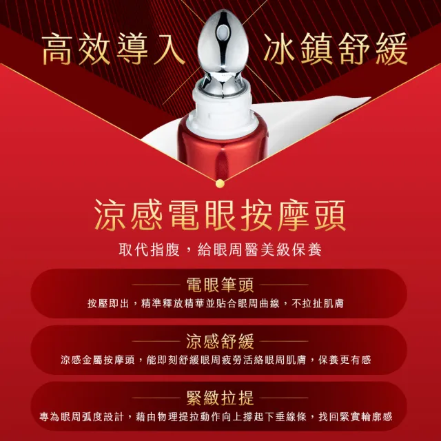 【OZIO 歐姬兒】凍齡蜂王乳 蜂潤電眼霜3入-25ml(抗老/緊緻/拉提/撫紋/)