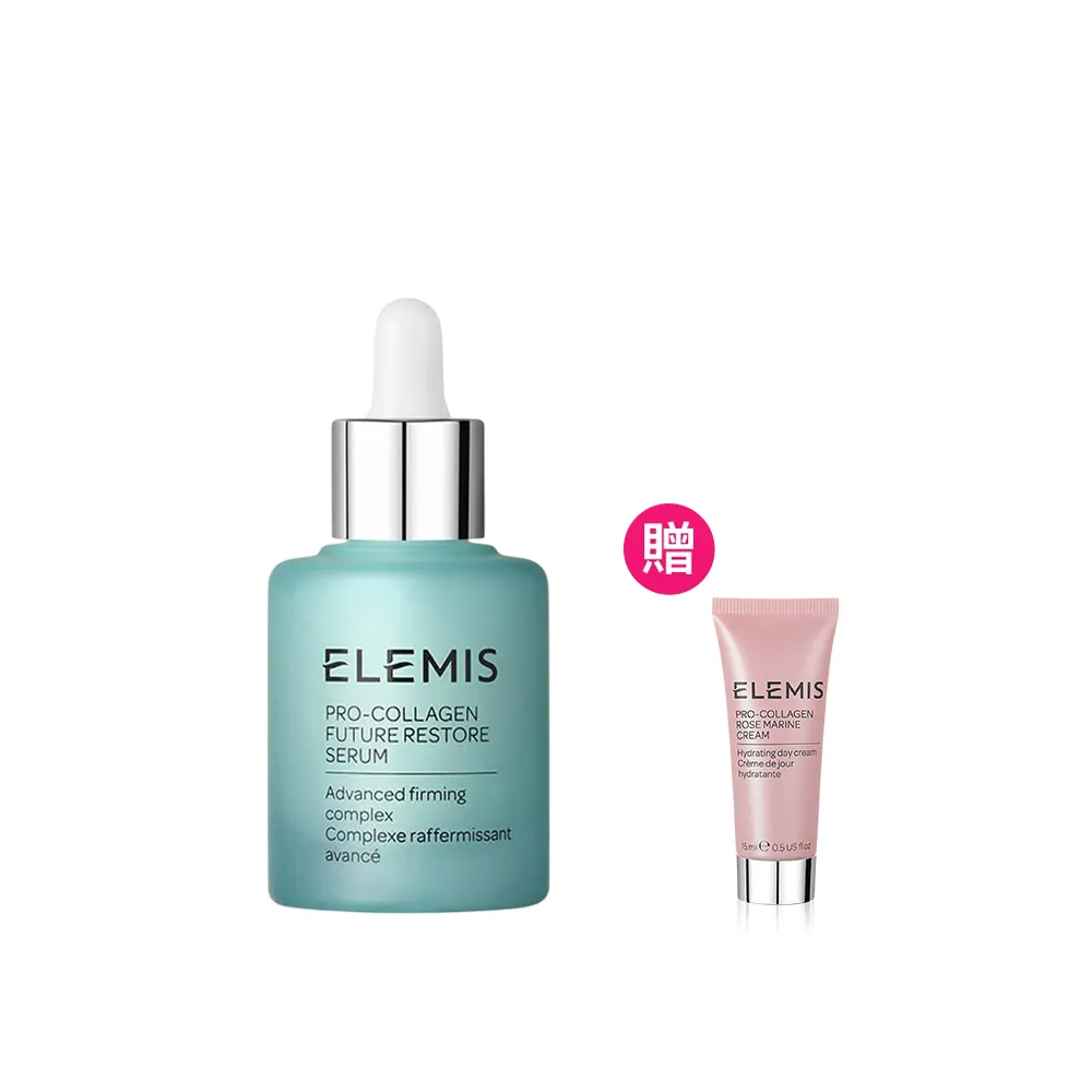 【ELEMIS 愛莉美】海洋膠原全能逆時精華30ml(★小藍寶/緊緻/保濕★)