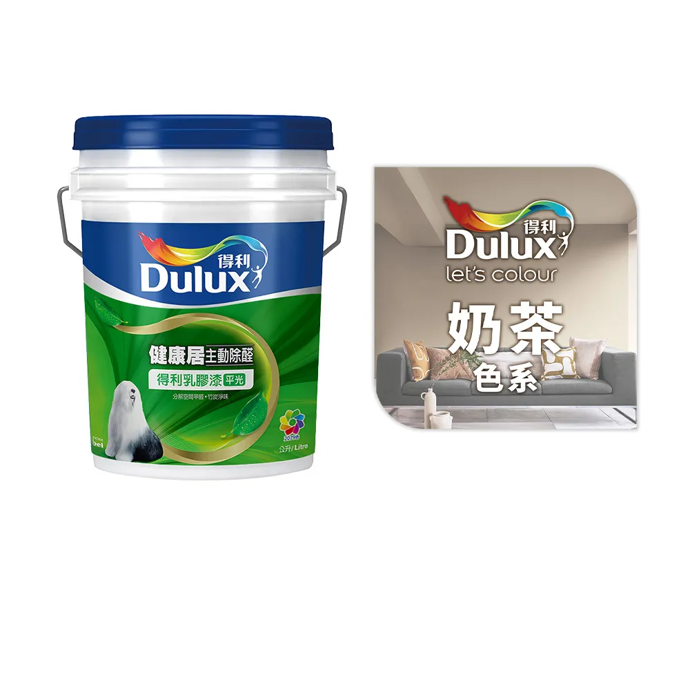 【得利】A991 竹炭健康居除甲醛乳膠漆 精選奶茶色系 電腦調色（8公升裝）｜客製化調色漆(油漆)