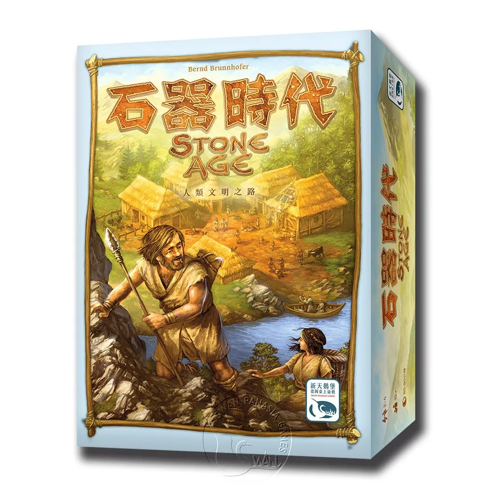 【新天鵝堡桌遊】石器時代 STONE AGE(經典必備款/全家一起來)