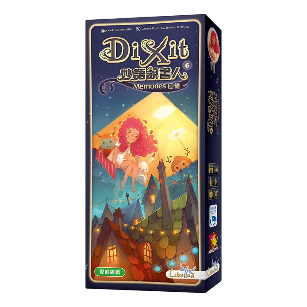 【新天鵝堡桌遊】妙語說書人：回憶擴充 Dixit: Memories(全家一起來)