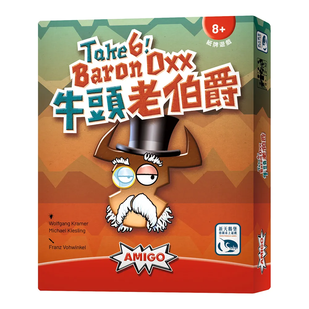 【新天鵝堡桌遊】牛頭老伯爵Take 6! Baron Oxx(全家一起來/越多人越好玩/送禮最大方)