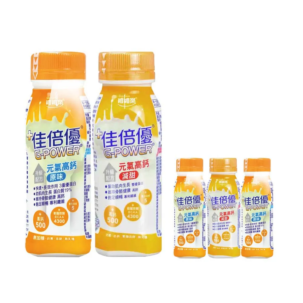 【維維樂 佳倍優】元氣高鈣即飲配方24瓶+3瓶(共27瓶)