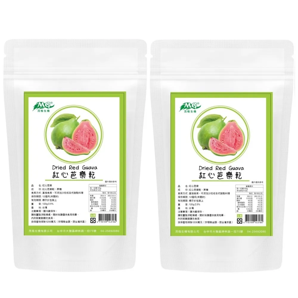 【茂格生機】台灣紅心芭樂乾(120g/2包人)