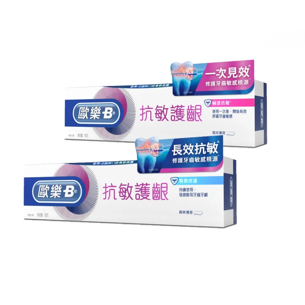 【Oral-B 歐樂B】歐樂B抗敏護齦牙膏90g