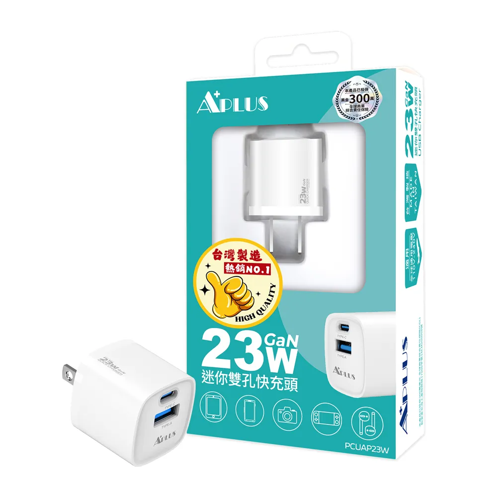 APLUS 23W GaN氮化鎵 快充頭 1C/1A 2孔 台灣製 充電器 充電頭(支援iPhone 17/16/15全系列快充)