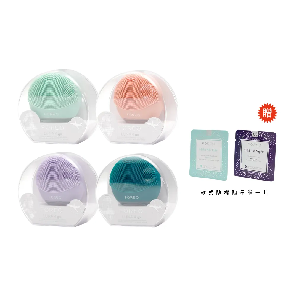【Foreo】LUNA 4 go 潔面緊緻儀(洗臉機 美國原廠公司貨 兩年保固)