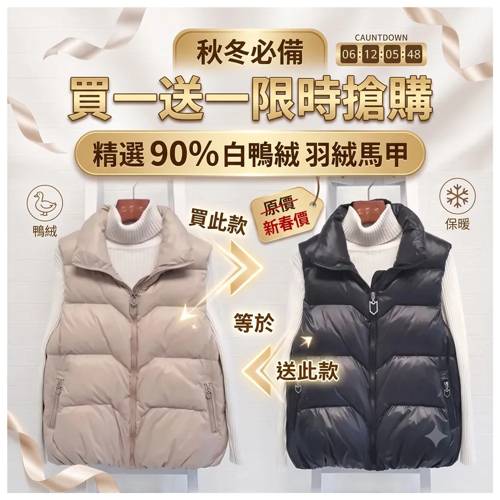 【巴黎精品】買一送一 現貨限搶 真90%白鴨絨羽絨背心羽絨衣(短款輕便寬鬆休閒防寒保暖女夾克3色p1ah22)