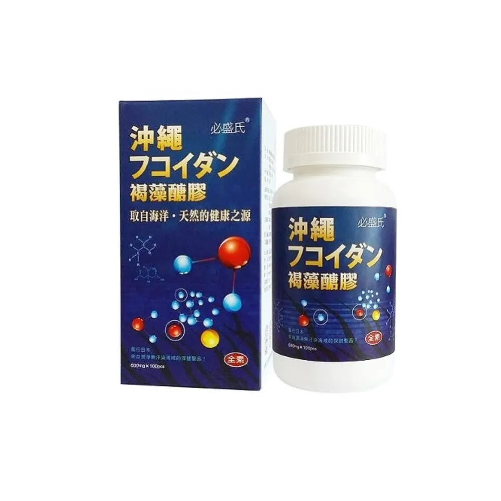 【草本之家】日本褐藻醣膠3入組(100粒/入)(植物膠囊食品.沖繩.海蘊草萃取)