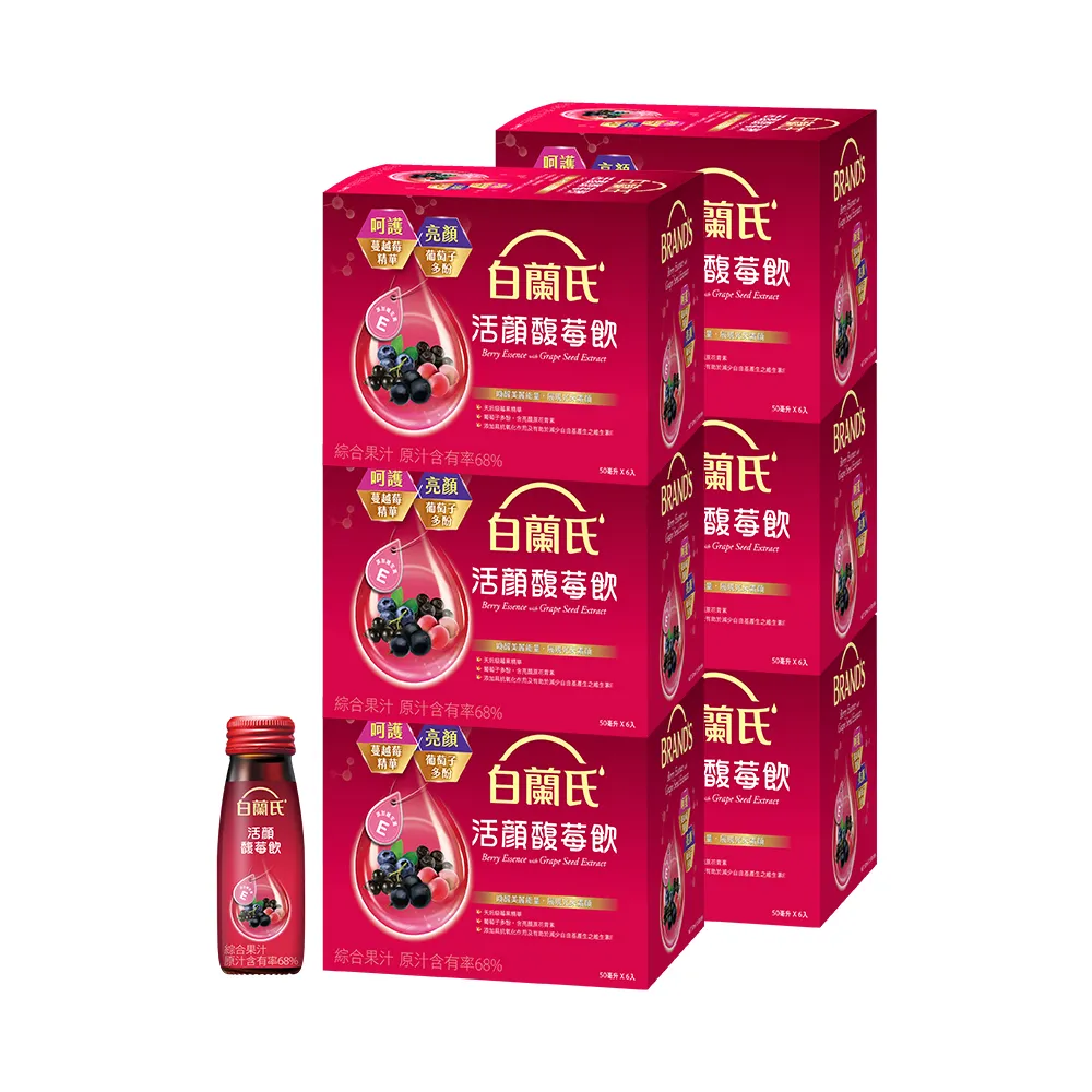 【白蘭氏】活顏馥莓飲50ml*36瓶-升級版添加維生素E(亮顏力up、喝出好氣色)
