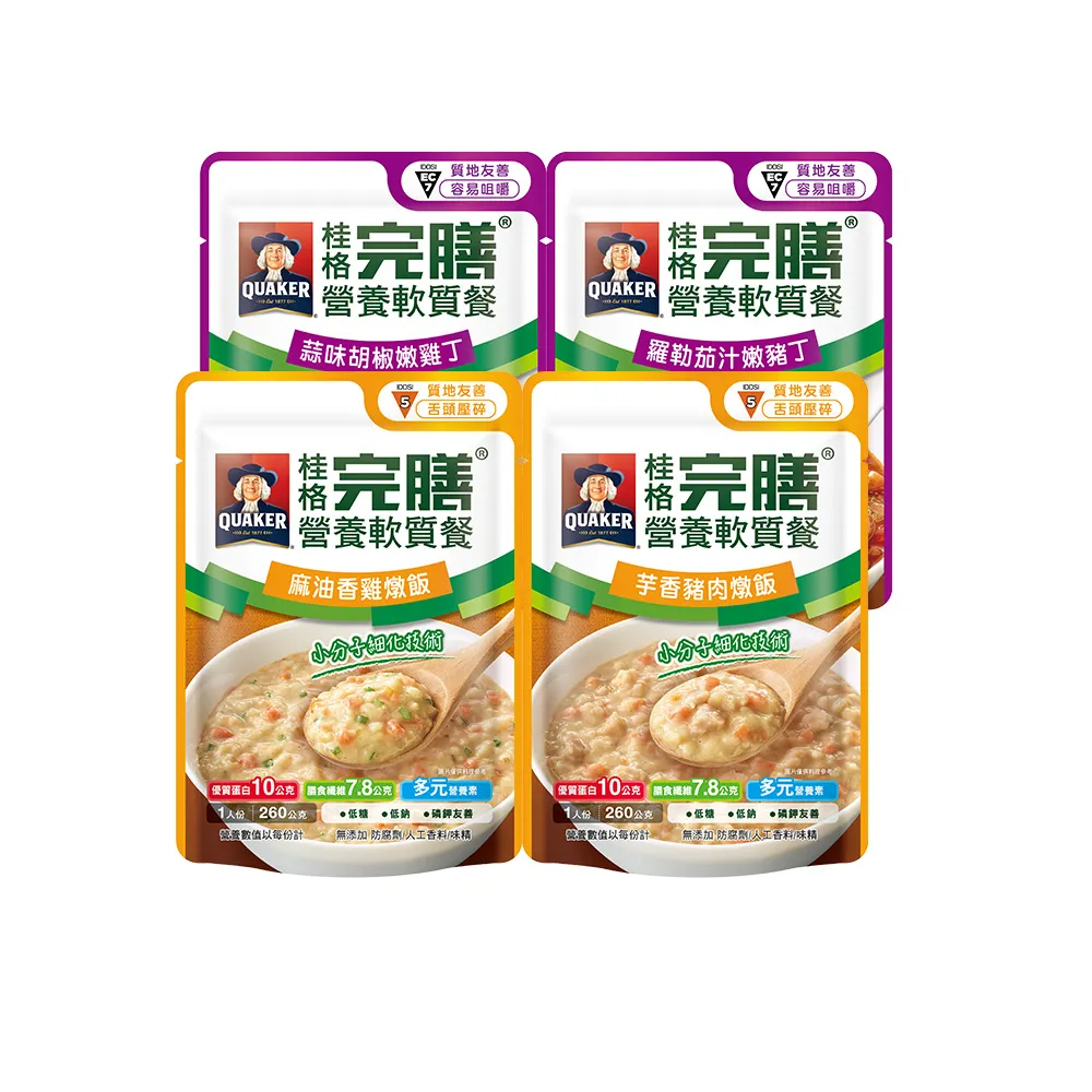 即期品【桂格完膳】營養軟質餐 介護食品系列任選160g/260g x1入(滑順好吞 軟嫩好咬 優質蛋白 低鈉糖 磷鉀友