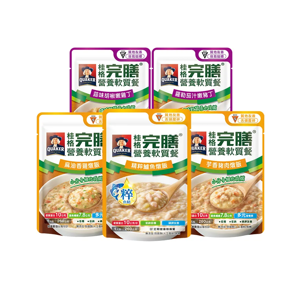 【桂格完膳】營養軟質餐 介護食品系列任選160g/260g x1入(滑順好吞 軟嫩好咬 優質蛋白 低鈉糖 磷鉀友善)