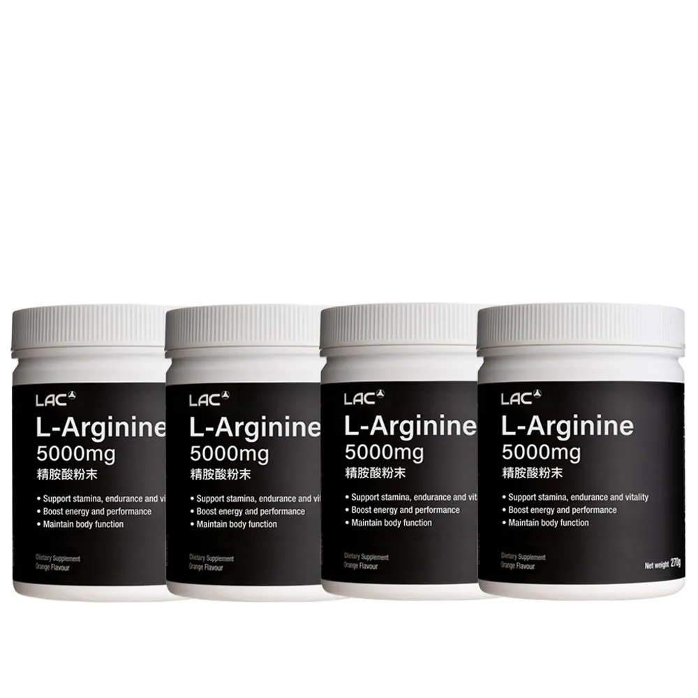 【LAC 利維喜】精胺酸粉末-柑橘口味x4罐組(5000mg/左旋精胺酸/胺基酸/保護力/體力)