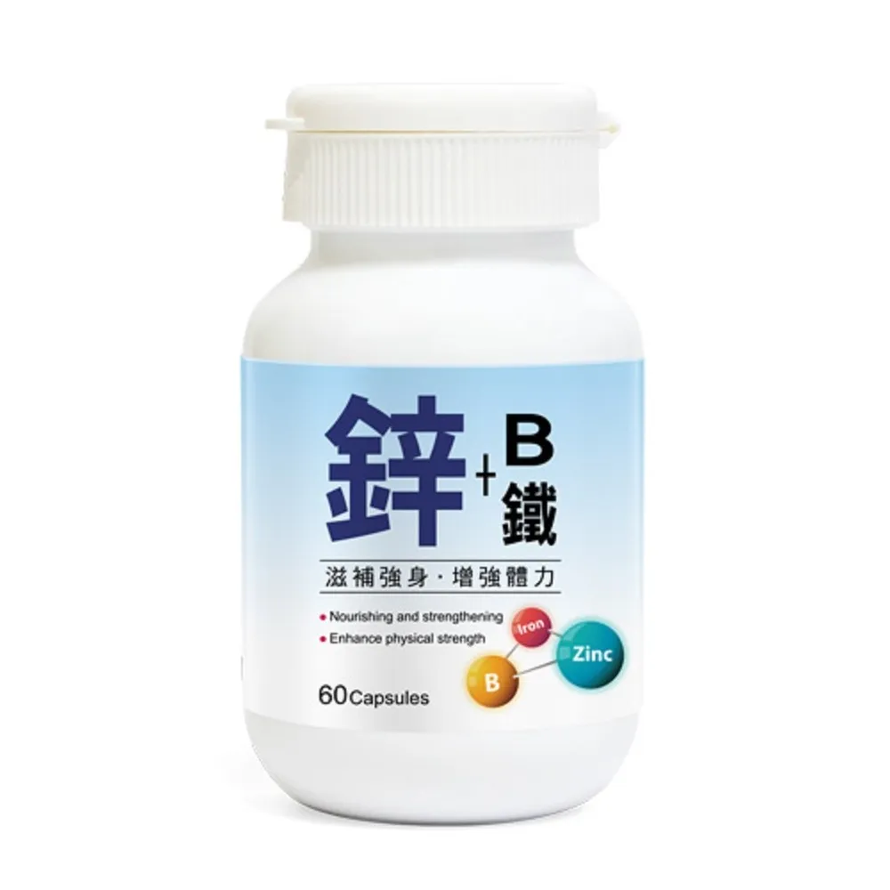 【草本之家】鋅+B+鐵膠囊1入組60粒/入(葡萄糖酸鋅、葡萄糖酸亞鐵、L-精胺酸、綜合維生素B群)