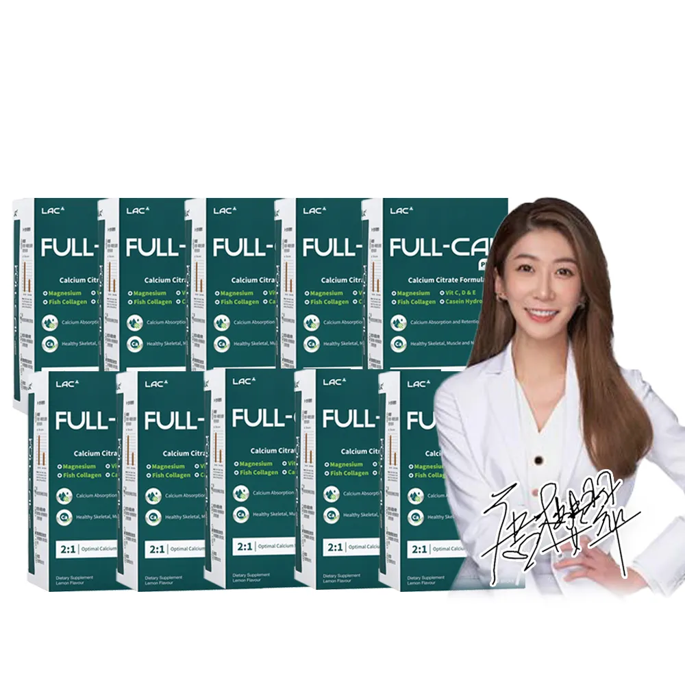 【LAC 利維喜】升級版優鎂鈣粉Plus-檸檬口味x10盒組(共300包/強力鈣/高鈣/維他命D/膠原/鈣片.父親節)