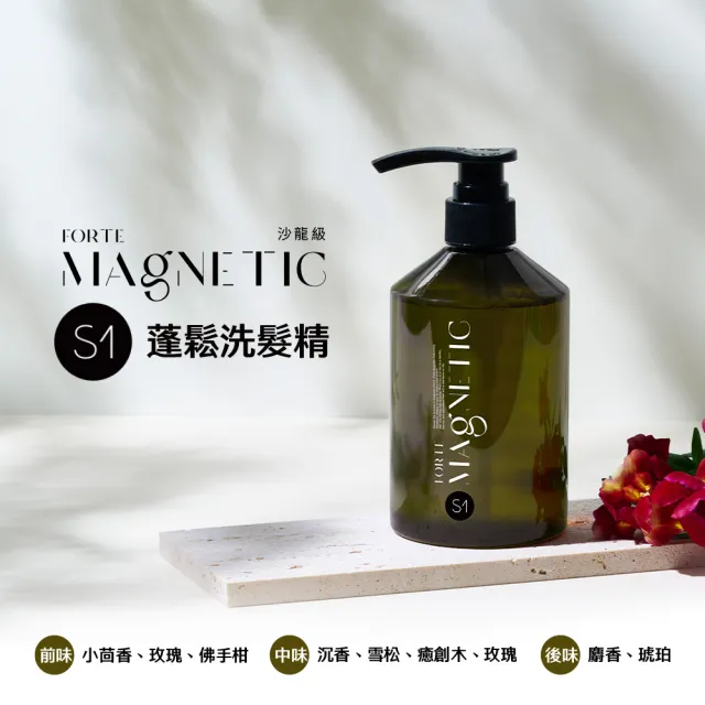 【FORTE】台塑生醫 Magnetic小磁瓶洗髮精500g 三入組(3款任選/官方直營)