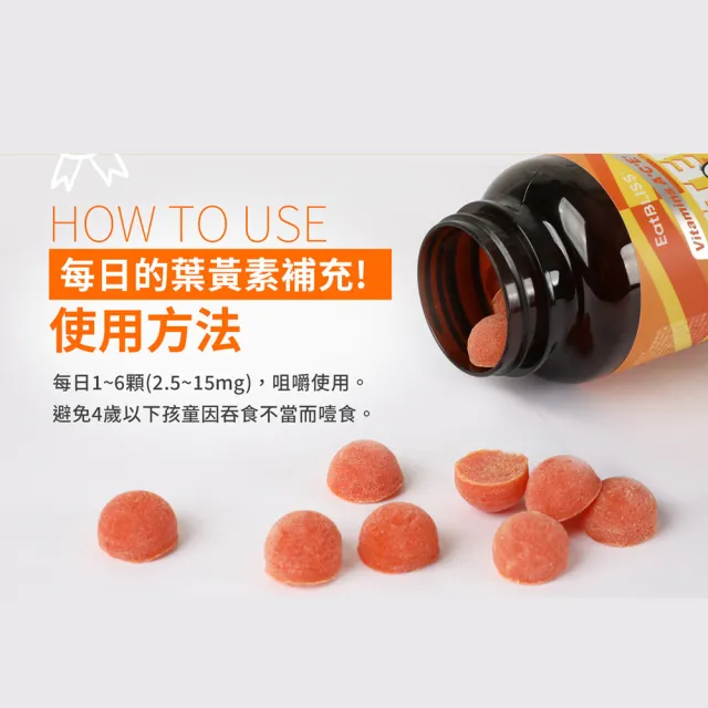 【EatBLISS 益比喜】兒童配方金盞花葉黃素軟糖3入組(60顆/瓶)