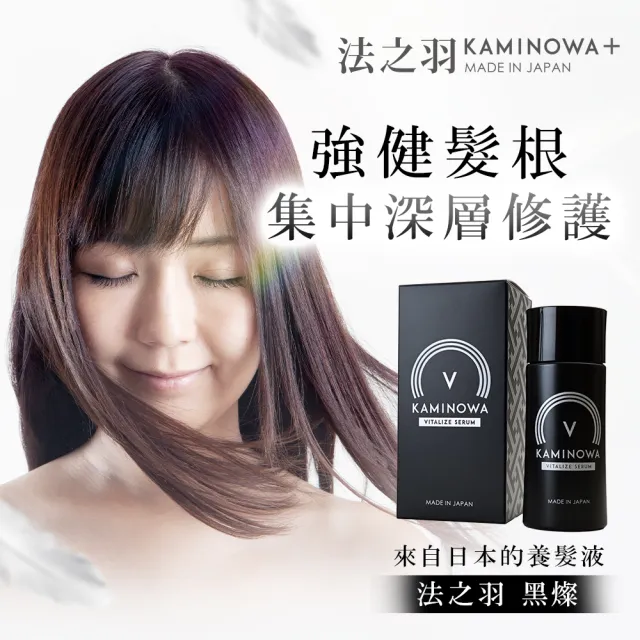 【KAMINOWA 法之羽】黑燦 養髮液80mlx2入組(竹筍皮萃取液 甘草酸二鉀 頭皮水 頭皮精華 頭皮護理)