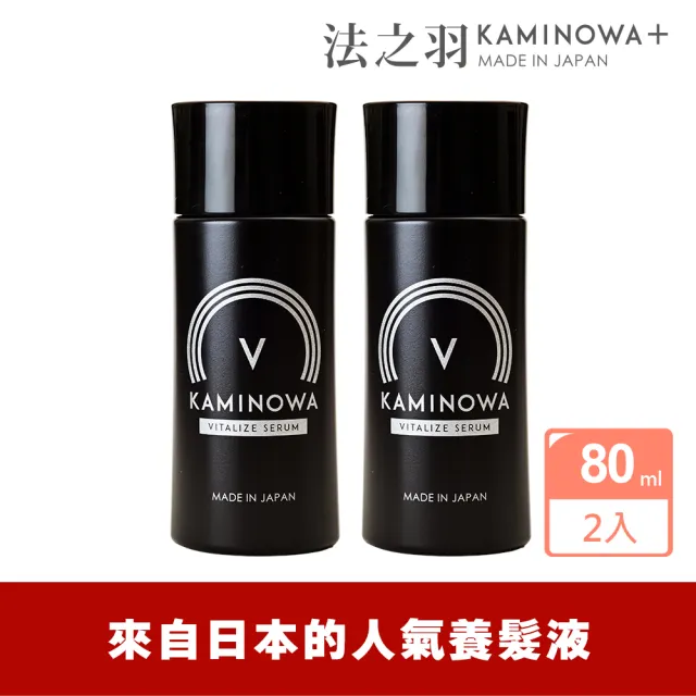 【KAMINOWA 法之羽】黑燦 養髮液80mlx2入組(竹筍皮萃取液 甘草酸二鉀 頭皮水 頭皮精華 頭皮護理)
