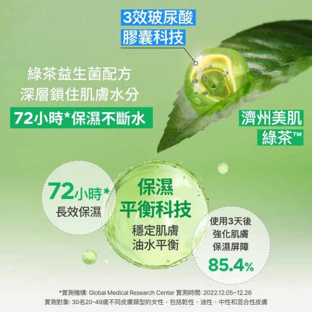 【innisfree】綠茶籽玻尿酸保濕精華-限量加大版 130ml(限量加大版/補水神器)