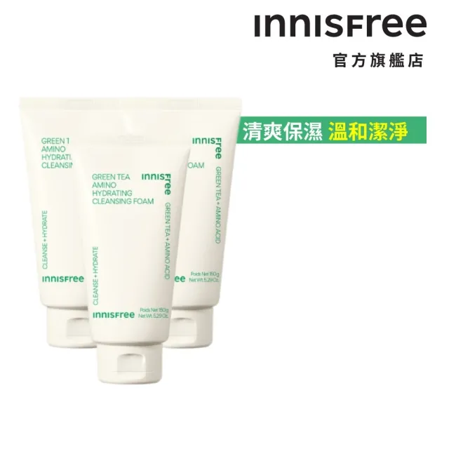 【innisfree】綠茶保濕胺基酸潔面乳150g(3入組)