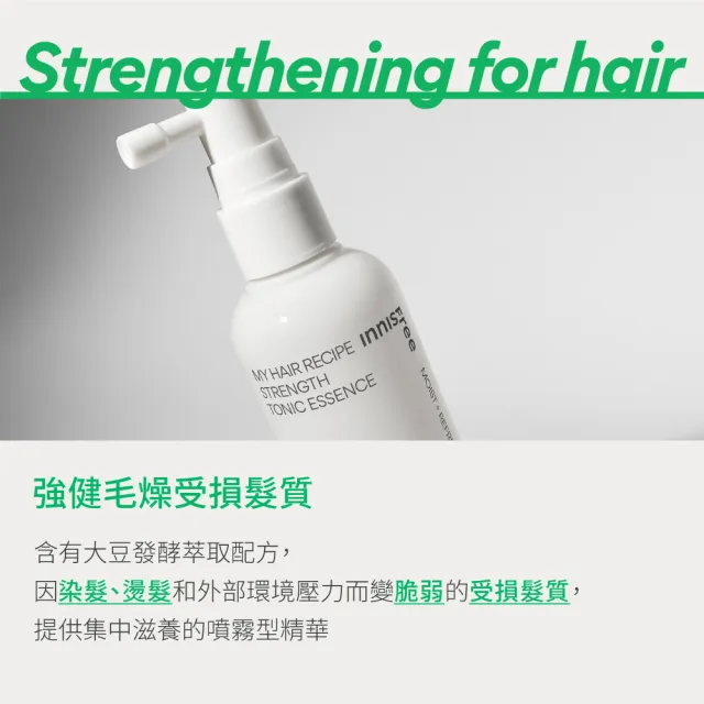 【innisfree】我的秀髮-強健修護頭皮精華 100ml(強健髮根)