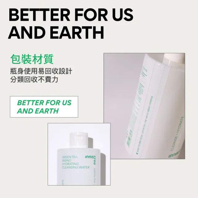【innisfree】綠茶保濕胺基酸卸妝水 320ml(３入組)