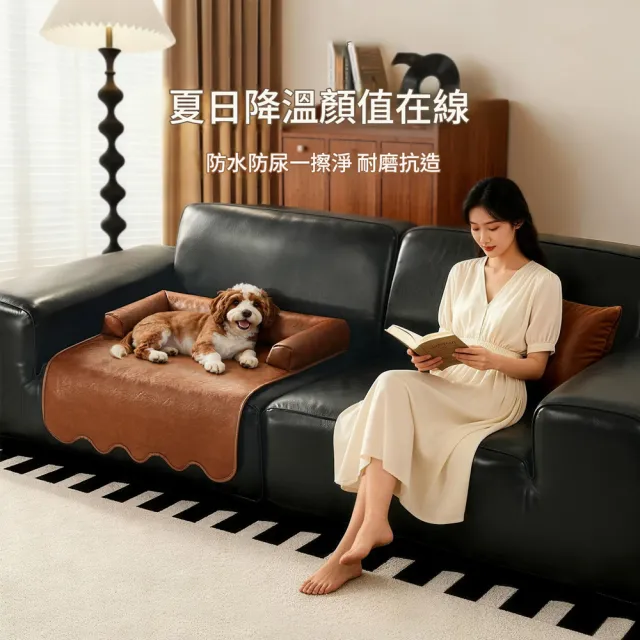 【IPSKY】皮質寵物沙發墊 防抓耐磨狗狗睡墊  狗籠專用墊 防水寵物墊 中小型犬休息窩墊 25公斤內