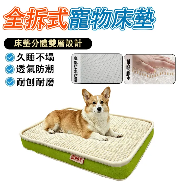 【IPSKY】可拆洗狗窩 透氣寵物床 狗狗沙發墊 加厚支撐貓狗睡墊 全拆式寵物床墊 四季通用 15公斤內