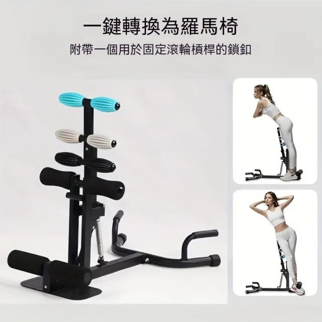 Eco森活 多功能三合一深蹲機 可切換羅馬椅 彈簧輔助回彈（深蹲輔助/腹肌訓練/俯臥撐一機多用）
