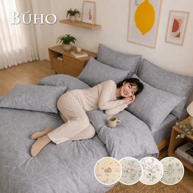 【BUHO 布歐】純棉時尚幾何雙人三件式床包枕套組(多款任選)