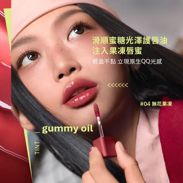 【3CE】果凍護唇蜜2入組 #Gummy #喜珗同款#護唇級小果凍(唇釉/唇蜜/口紅/護唇蜜/唇油/潤唇膏/水潤光澤)