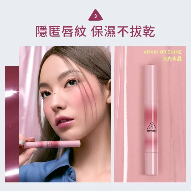 【3CE】光澤蜜漾唇膏2入組 (唇彩/唇膏/水光唇彩/口紅/潤唇膏/唇釉)
