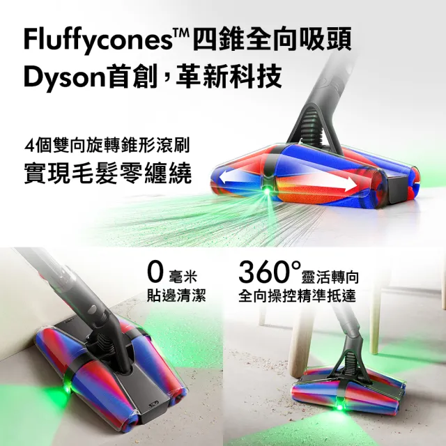 【dyson 戴森】PencilVac Fluffycones SV50 鉛筆吸塵器/筆型吸塵器