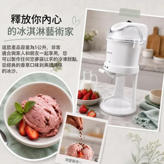 HOMI 好米居家 桌上型冰淇淋機 家用DIY雪糕機 自製冰淇淋機 迷你雪糕機 預冷式冰淇淋機