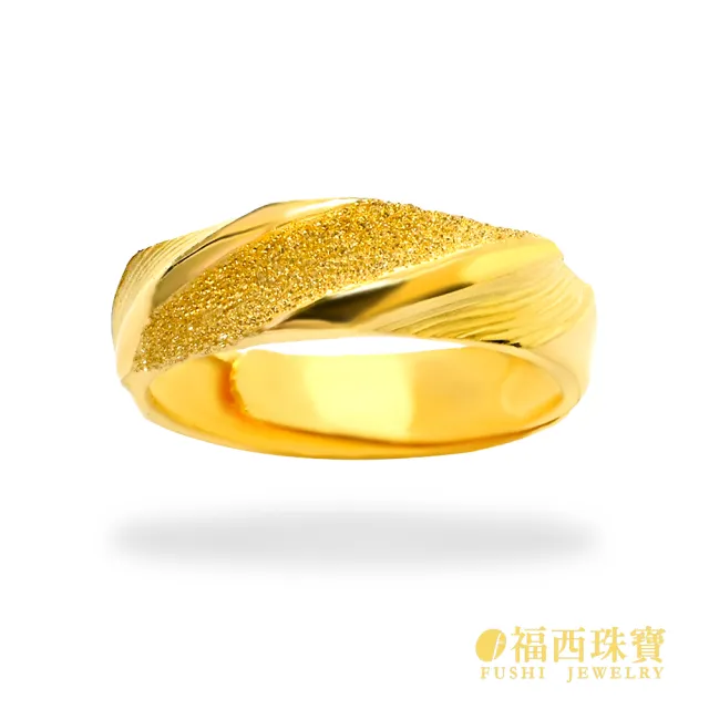 【福西珠寶】黃金戒指 浪漫同行黃金男戒 斜紋雙層工藝 髮絲紋 鑽沙質感 活動戒圍 (金重1.52錢正負0.03錢)