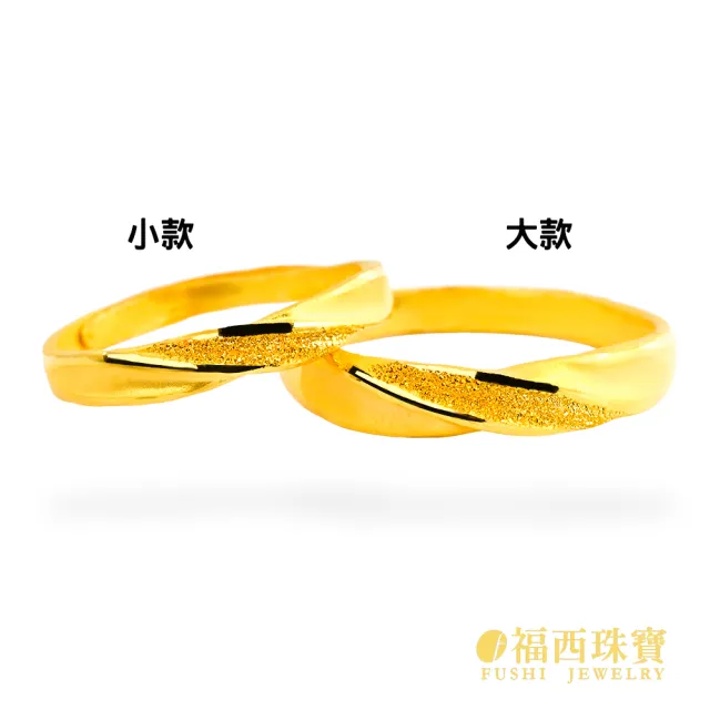 【福西珠寶】黃金戒指 你最珍貴黃金女戒 細版厚實戒身 活動戒圍 情侶對戒女款 (金重0.71錢正負0.03錢)