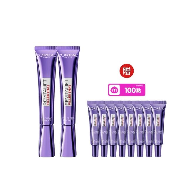 【L’OREAL Paris 巴黎萊雅】全新升級! 玻尿酸眼霜級撫紋精華霜30ml_2入(紫熨斗MAX3.0版)